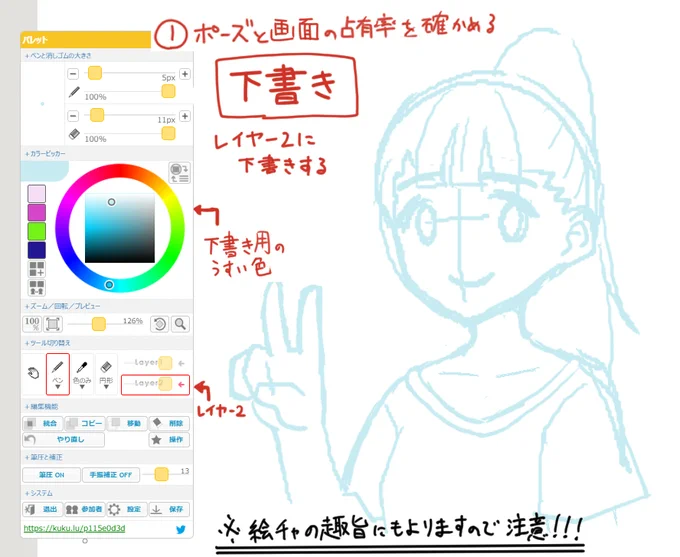 レイヤー2つで下書きから始めるアニメ塗りのやり方

絵チャ練習での気づきです!
私は画面構成がへたくそなので、
画面を使いすぎるのが怖くて下書きから始めてるので、手順を解説しました。

注意が二つ。
がっつりやりすぎると浮きます。
時間がかかるので絵チャの趣旨にそぐわなかったりします。 