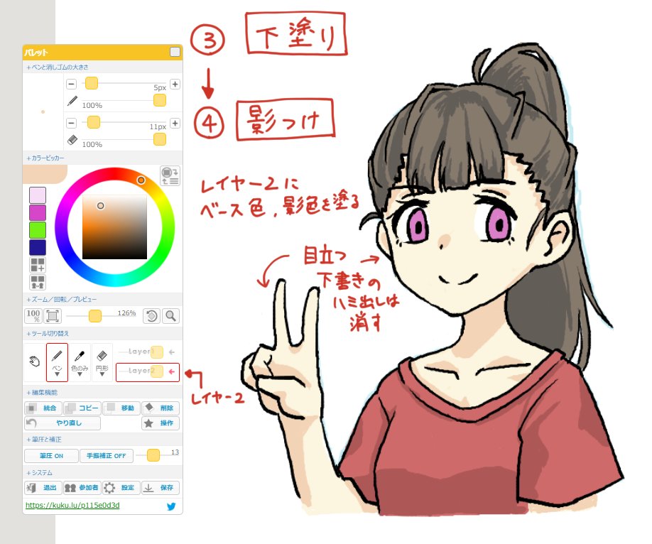 レイヤー2つで下書きから始めるアニメ塗りのやり方

絵チャ練習での気づきです!
私は画面構成がへたくそなので、
画面を使いすぎるのが怖くて下書きから始めてるので、手順を解説しました。

注意が二つ。
がっつりやりすぎると浮きます。
時間がかかるので絵チャの趣旨にそぐわなかったりします。 