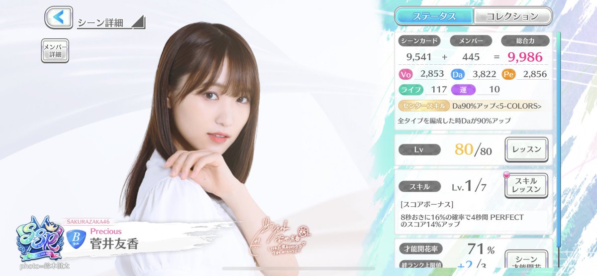 のの tweet media