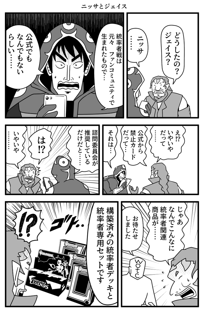 MtG絵。「1日外出録ハンチョウ」、名古屋が舞台の「第19話混沌」から。1枚漫画×3です。

私事ですが、4月から名古屋に引っ越しました。名古屋圏のマジックプレイヤーと交流できればと思います。よろしくお願いします。 