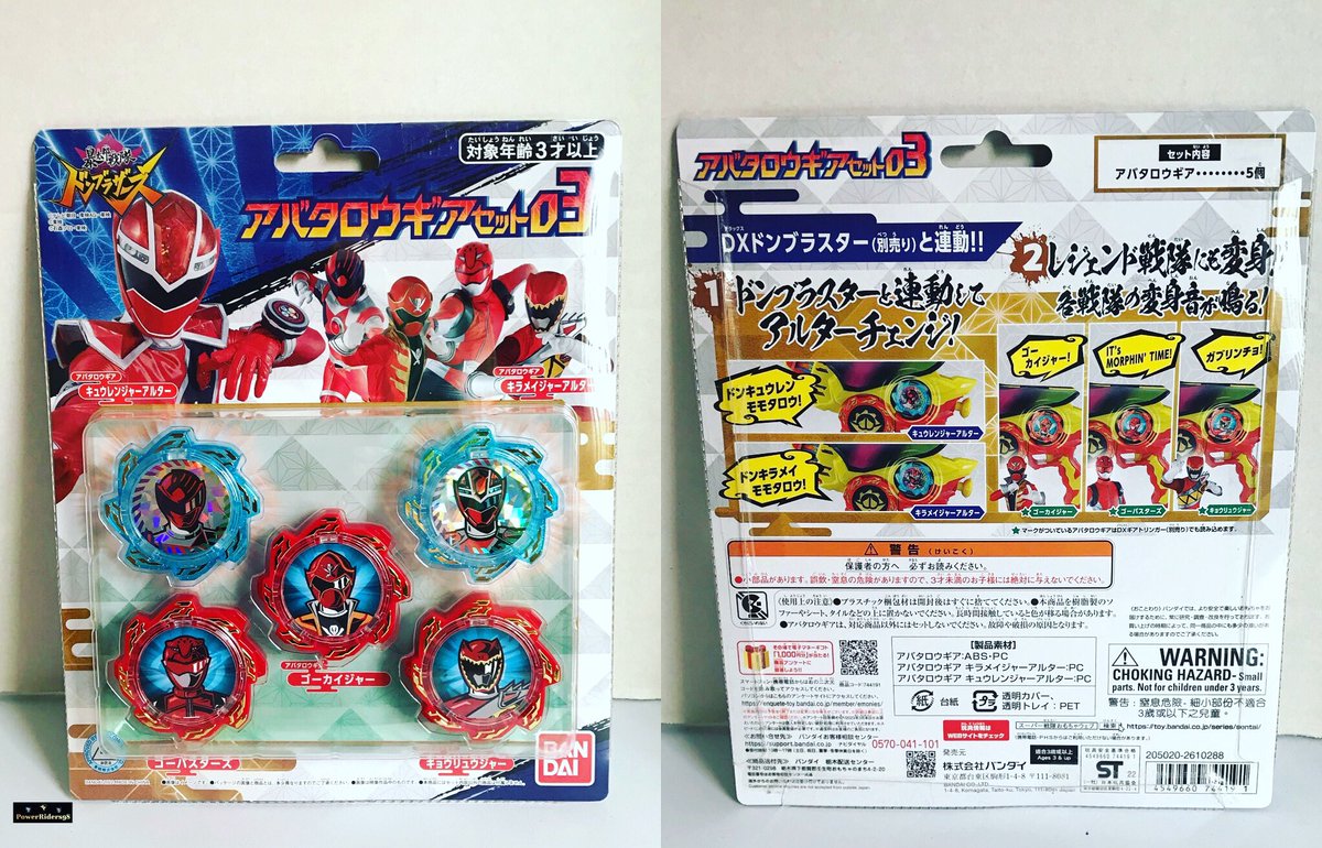 Powerriders98's tweet photo. Donbrothers: Avataro Gear Set 03 #donbrothers #avatarosentaidonbrothers  #donblaster #avatarogear #avatarogears #avatarogearset03 https://t.co/nq0imnfa3x