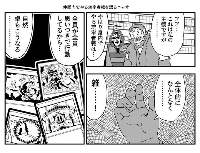 MtG絵。「1日外出録ハンチョウ」、名古屋が舞台の「第19話混沌」から。1枚漫画×3です。私事ですが、4月から名古屋に引っ越しました。名古屋圏のマジックプレイヤーと交流できればと思います。よろしくお願いします。 