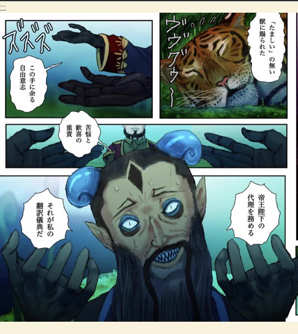 ここのサタナキア陛下の台詞回しと表情が超好き……

https://t.co/4p1TczKzO7 