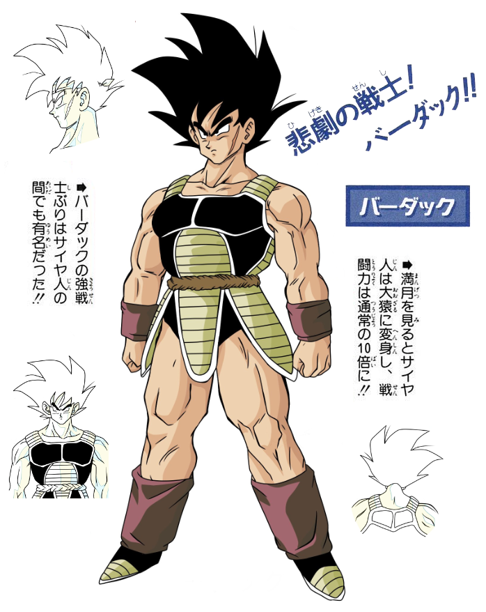 ドラゴンボール - バーダック YM Amazon.co.jp: ドラゴンボールヒーローズ BMPJ-48 バーダック