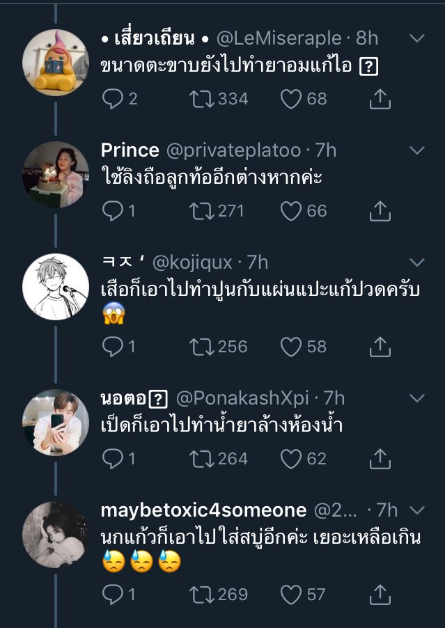 ฟวยรี่gwen tweet media