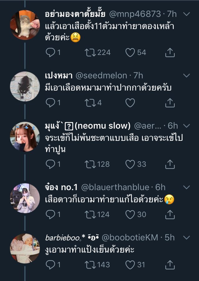 ฟวยรี่gwen tweet media