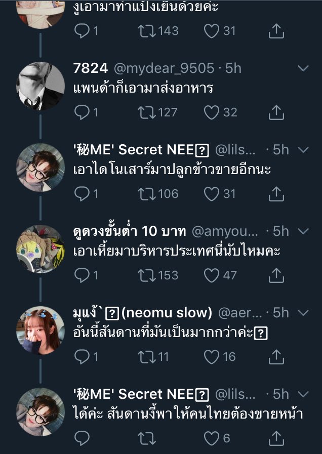อธิบายคนไทยใน1เธรด อิ555555555555555555555555555555555555555555