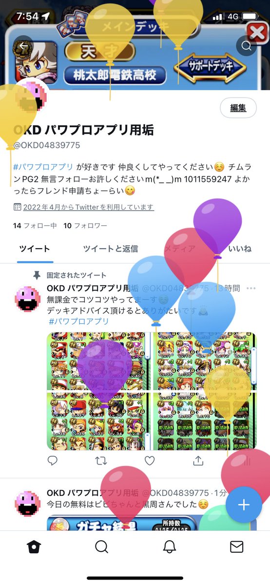 OKD04839775's tweet photo. あ、風船飛びました https://t.co/g5HG6NESMD