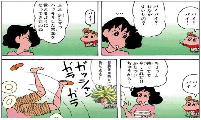 野原ひまわりのtwitterイラスト検索結果
