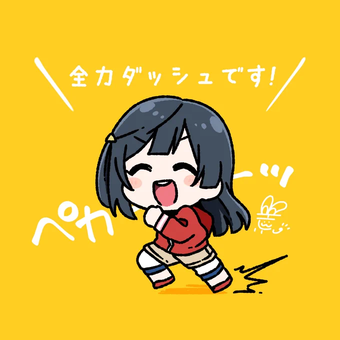 #おはようペカペカせつ菜ちゃん 