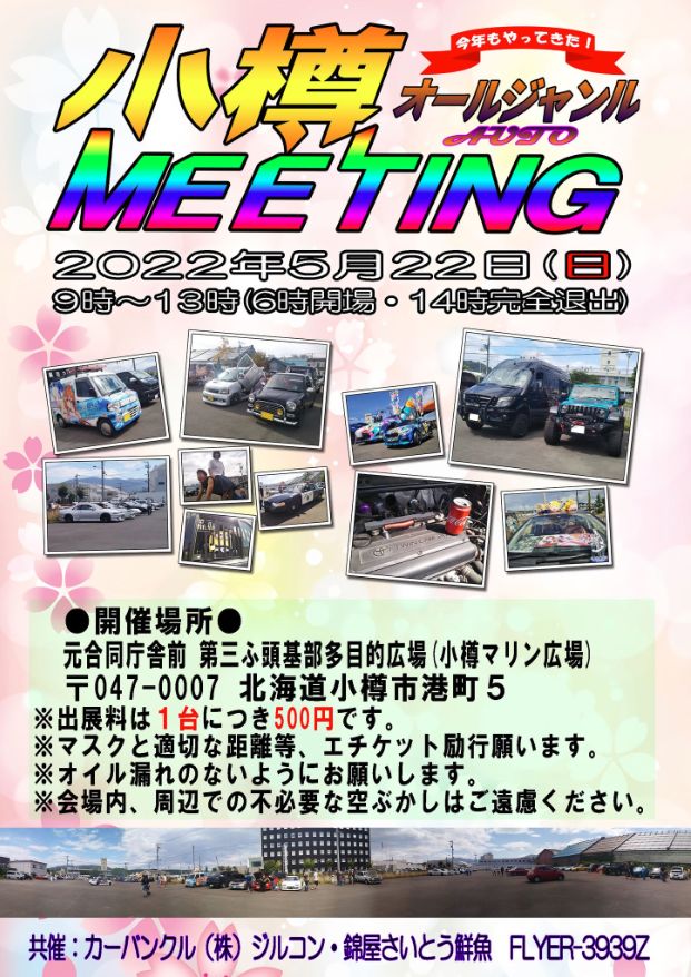 万事屋キャシーz 毒ガエル連合 Carbuncle Otaru Twitter