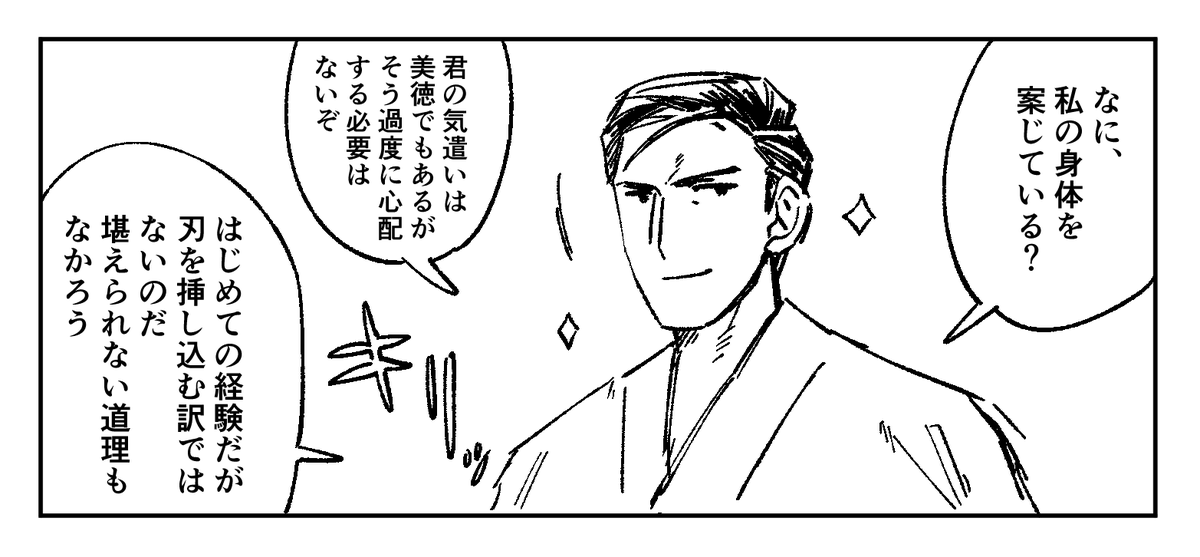 フラグを立ててゆけ 新武 