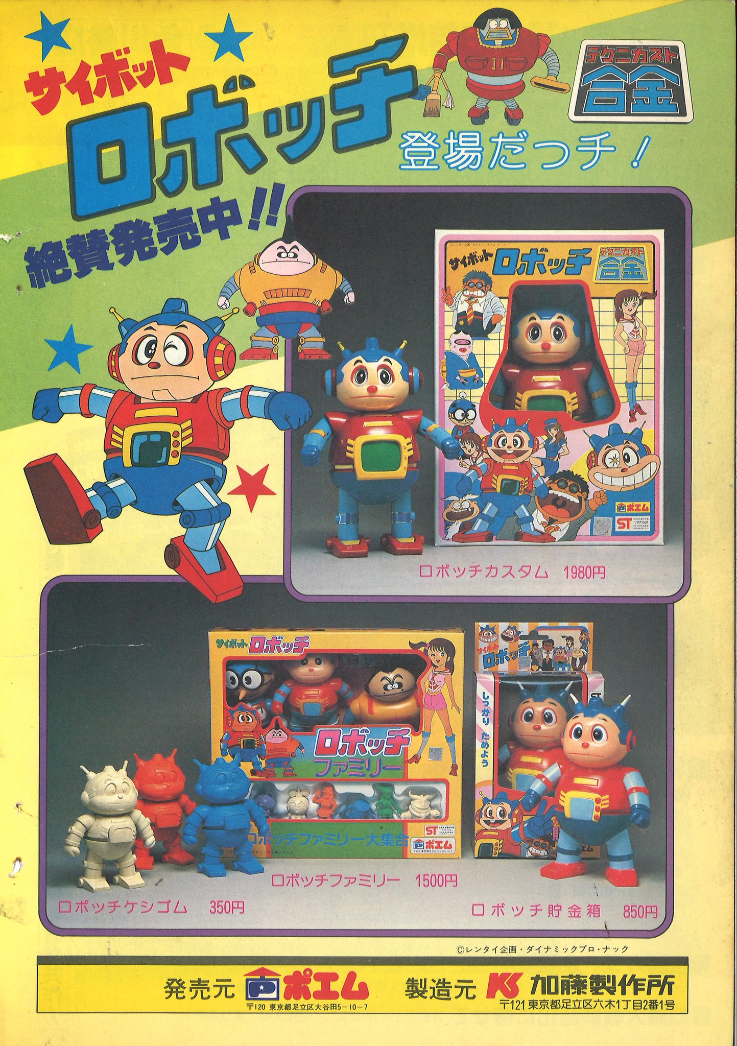 【新品未開封・送料無料】 FQGVWnAXMAEk6CR.jpg:large 超合金