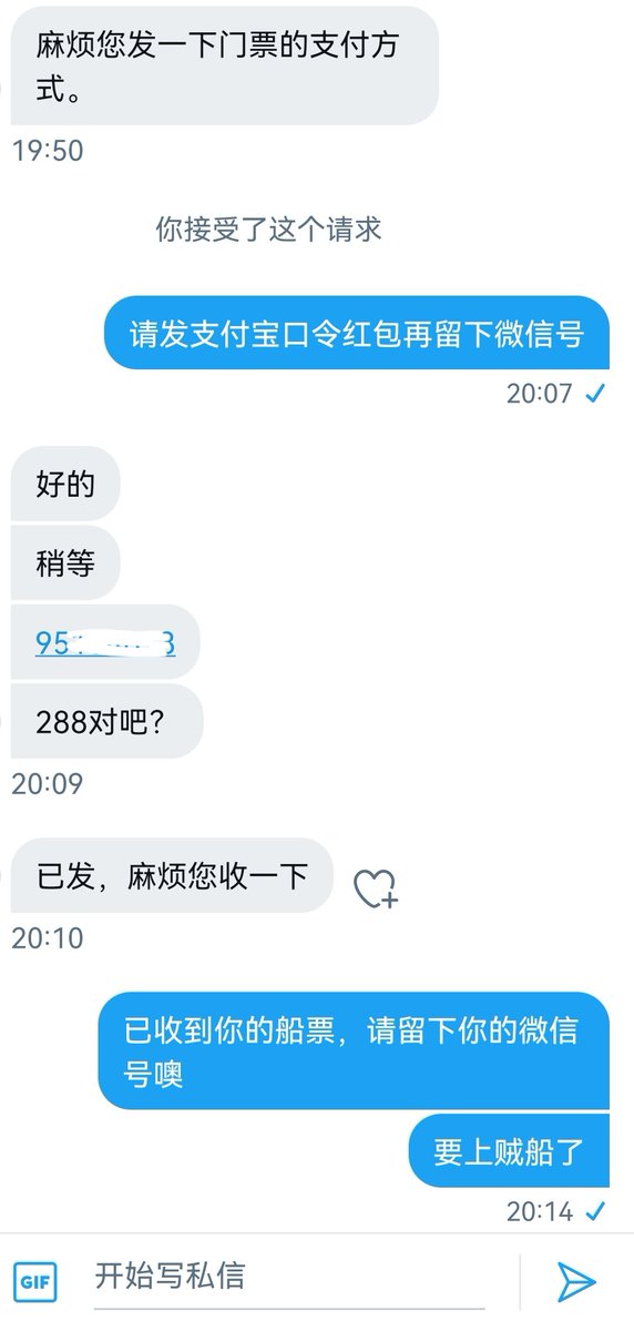 meiisui's tweet photo. 没长眼睛的别私信，温饱都没解决的就别白日做梦了，门槛都能绊倒你 https://t.co/tixuc465z7