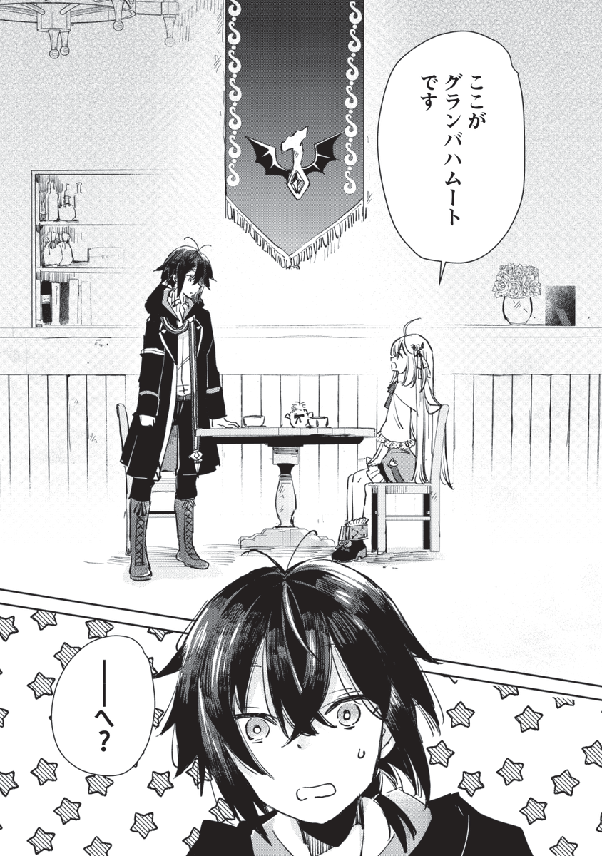 最後までお読みいただきありがとうございました!
先月から始まった連載のお話を、少しでも多くの方に読んでいただけたら嬉しいなぁと思い公開しました🐶
↓こちらで無料で一話からお読みいただけます
よろしければぜひよろしくお願いいたします

https://t.co/hyuRWxYb9O 