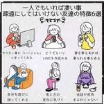 【保存版】疎遠にしてはいけない!？友達の6つの特徴とは