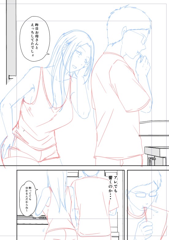 今日もペン入れ頑張るぞー!!・・・の前に、提出した書類にとんでもないミス見付けちゃって、この後問い合わせなきゃイカン・・ひいいいい・・・・ 