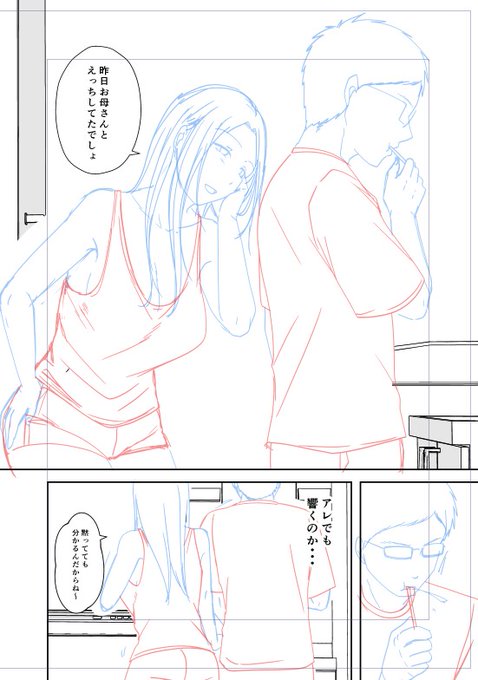 今日もペン入れ頑張るぞー!!・・・の前に、提出した書類にとんでもないミス見付けちゃって、この後問い合わせなきゃイカン・・ひいいいい・・・・ 