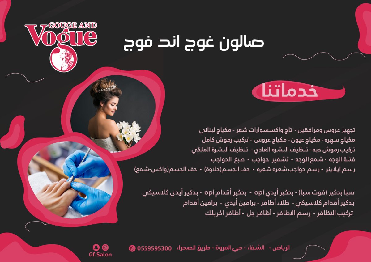 مشغل غوج وفوج حي الشفاء tweet media