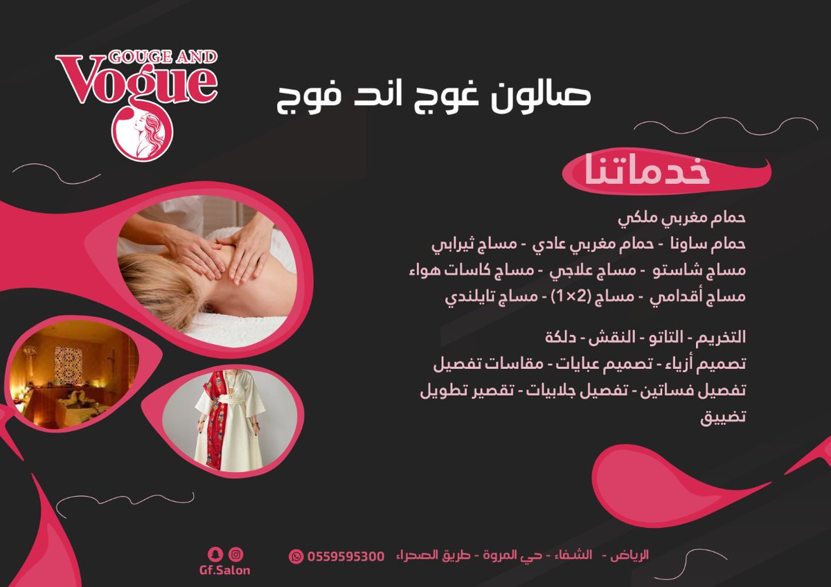 مشغل غوج وفوج حي الشفاء tweet media