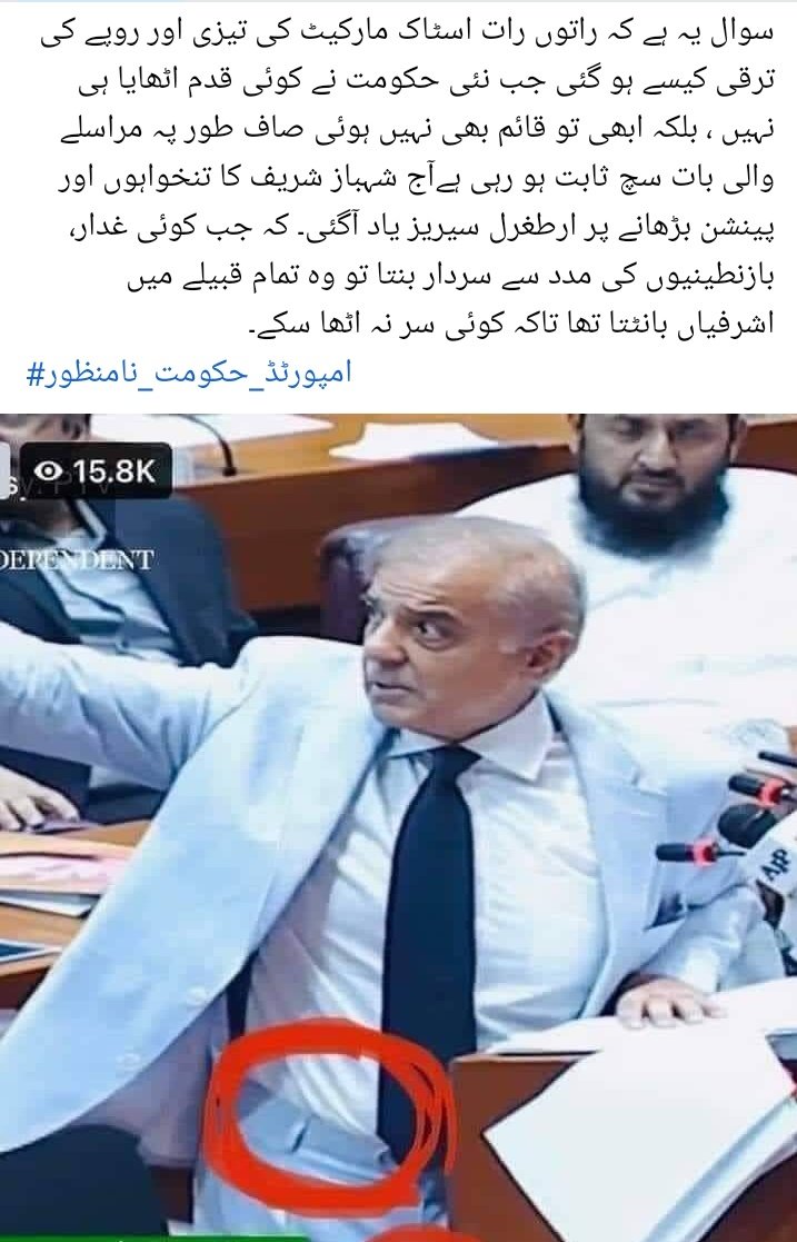 AhmadRukhtam's tweet photo. It is making some sense 
#امپورٹڈ_گورمنٹ_نامنظور #امریکہ_بہانہ_اسلام_نشانہ https://t.co/8aK8p5HkJ9