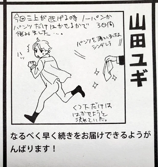 「一生続けられない仕事」連載再開した頃の麗人(2014～2015)が出てきた。コメントあほだな～自分で笑っちゃった😂パンツをはいてるかどうかは3巻でご確認ください🩲✨ 