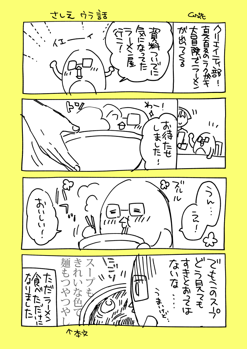 9話カット制作裏話(絵日記)

今日はカットがないので描きました。けもの自画像使った🐧 