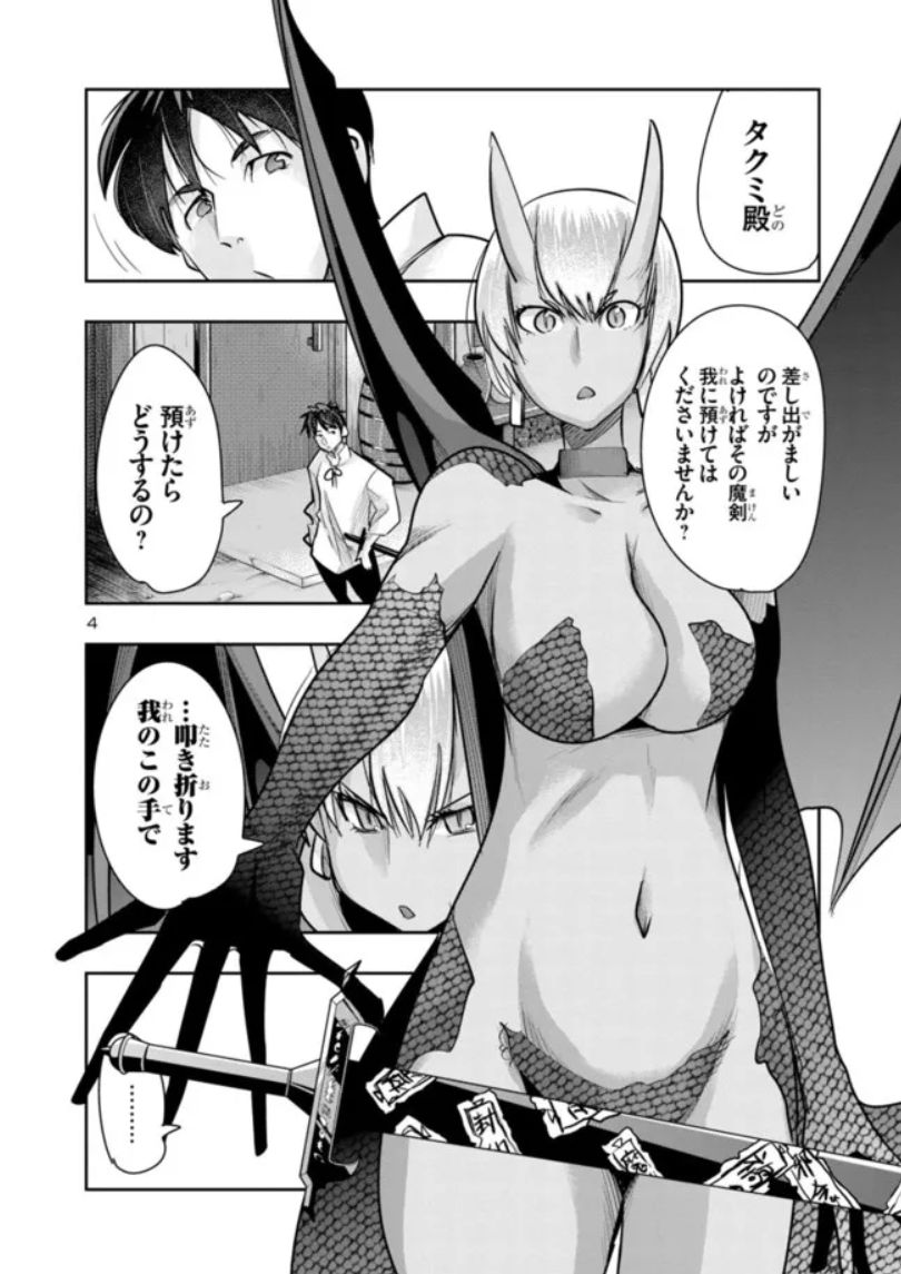 うちの弟子がいつのまにか人類最強になっていて、なんの才能もない師匠の俺が、それを超える宇宙最強に誤認定されている件について ニコニコ版7話①掲載です!
次の敵は冒険者ギルド…!?雪だるま式に勘違いが進む!
https://t.co/XQsppgNlQM
1巻も好評発売中!
https://t.co/ZeCQ6wiCJw