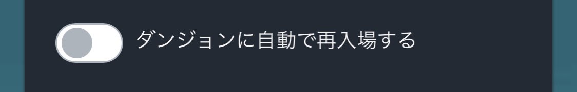 satorumpen's tweet photo. #melvoridle

え？ダンジョンに自動で再入場するだと！？衝撃の設定項目 https://t.co/bDxCVM2BvB