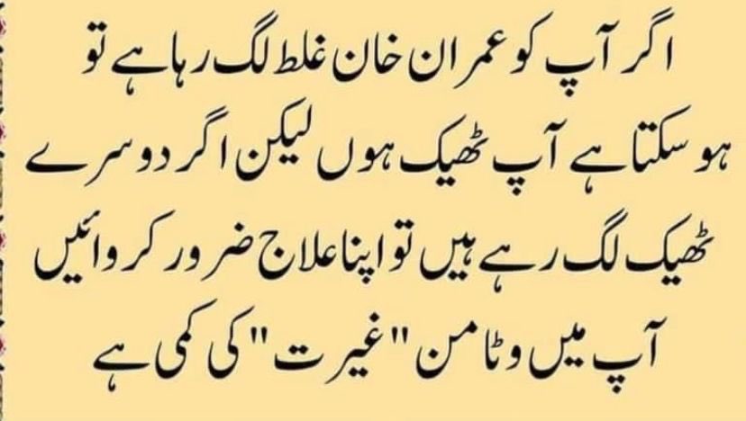 zehrohaa's tweet photo. #امپورٹڈ_حکومت_نامنظور https://t.co/ILuRNrsxl6
