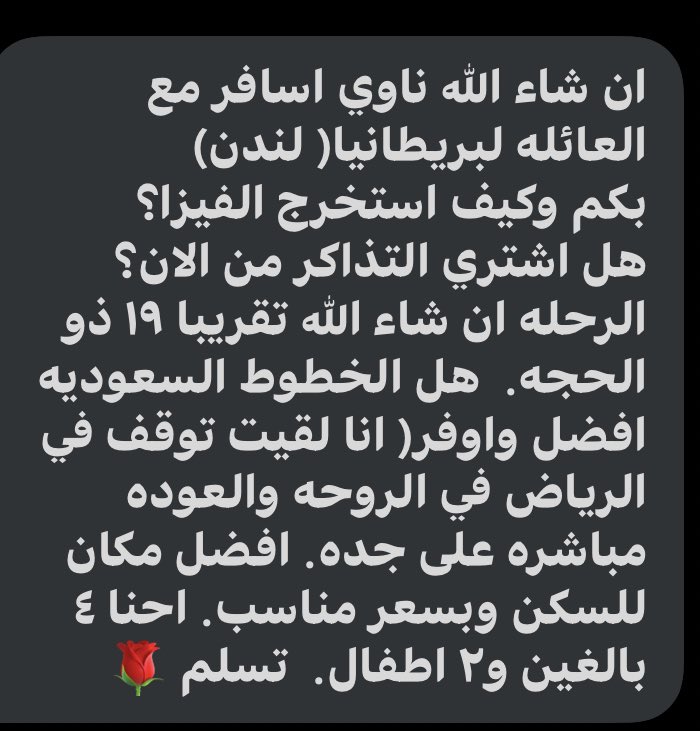 اسأل مسافر tweet media