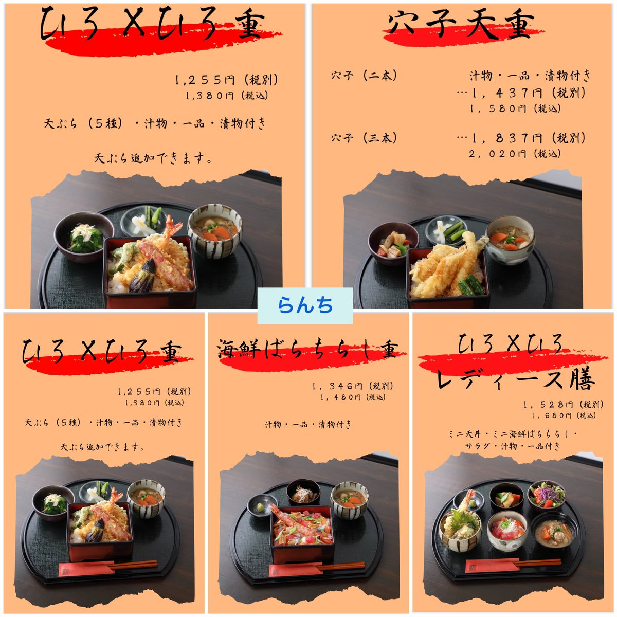 Rie_h_'s tweet photo. バズってもないのに申し訳ないのですが
1つ宣伝をさせてください
実はわたしの家族がお店をオープンします🌟
お昼は天ぷら夜はお寿司のお店です
お近くにお越しの際はぜひ遊びにいらしてください♪

名古屋藤が丘　ひろ×ひろ
https://t.co/Nu1bHQpW1J

#てんぷら #おすし #名古屋 #藤が丘 https://t.co/PzASUP62WD