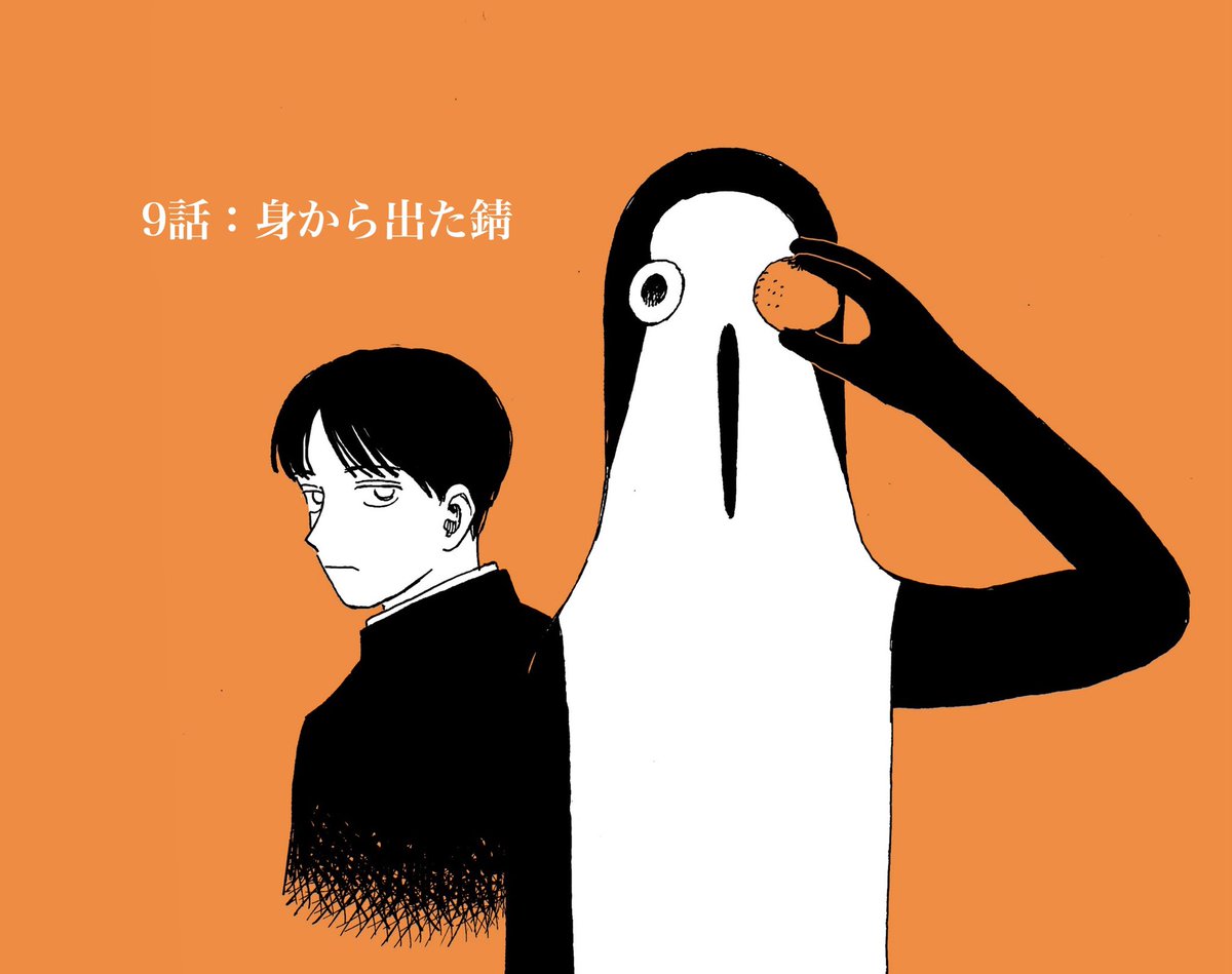 4月12日発売のゲッサン5月号に『クジマ歌えば家ほろろ』9話目が掲載