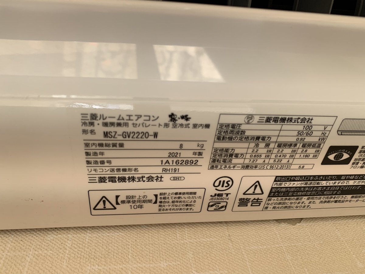 toshi_clean's tweet photo. どなたかご教示いただけると助かります😭
霧ヶ峰の
MSZ-GV-2220-W
2021年製って
他の機種とカバーの外し方違うのでしょうか？

いつも通りカバー外そうと思ったら全然外せない😭😭😭😭 https://t.co/XqHAI31boU