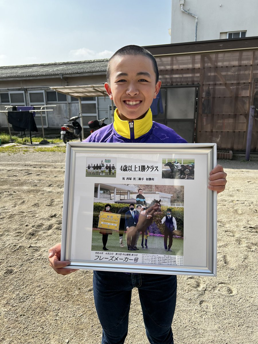kohji_nishizuka's tweet photo. 初勝利の写真をいただきました
フレーズメーカー、山口オーナー、栗田先生、栗田厩舎スタッフ関係者の皆様改めてになりますがありがとうございました😊
これからも応援よろしくお願いします🤲 https://t.co/06Zo5jCjzr