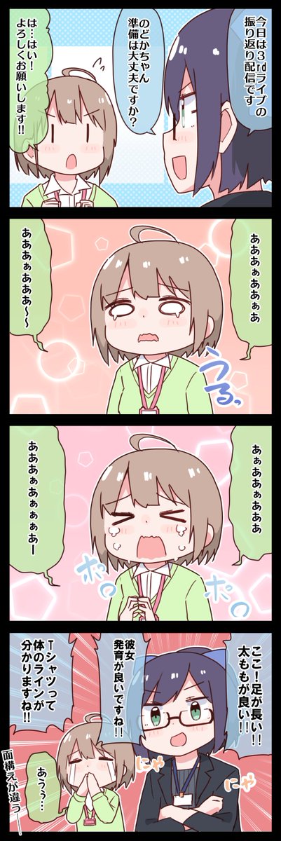 #のどかあーと #絵ーちゃん 