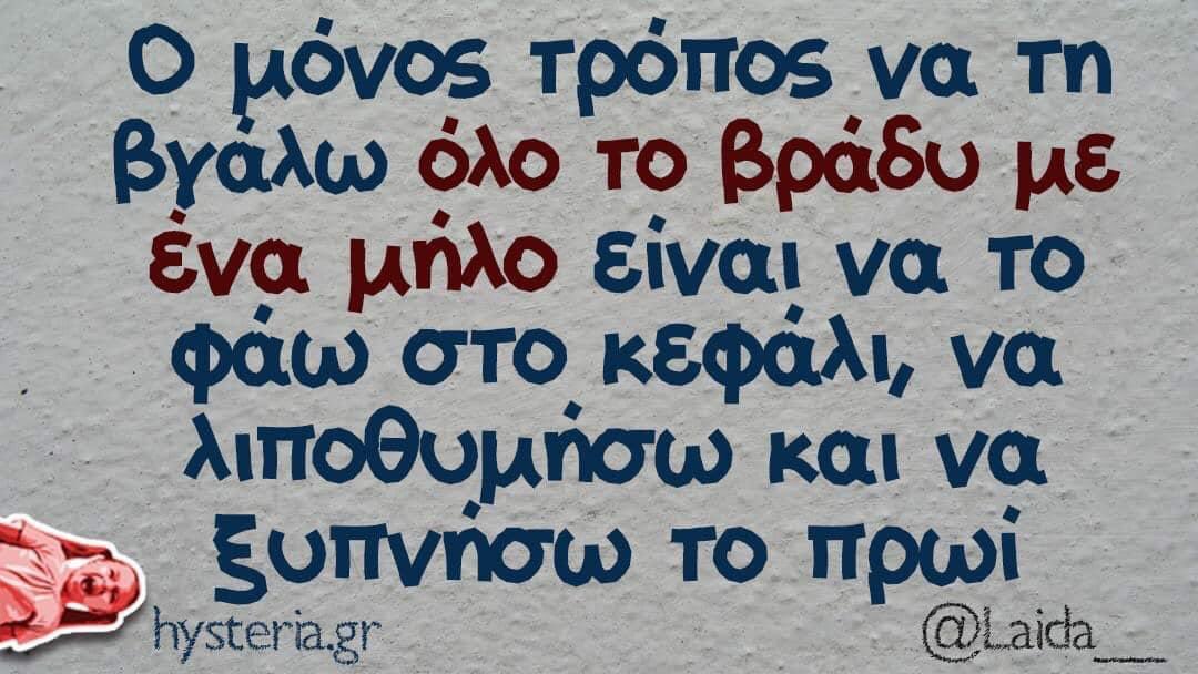 glarakia's tweet photo. Μόνο έτσι....καληνυχτες🤣😂😂 https://t.co/YCl4g7jcrN