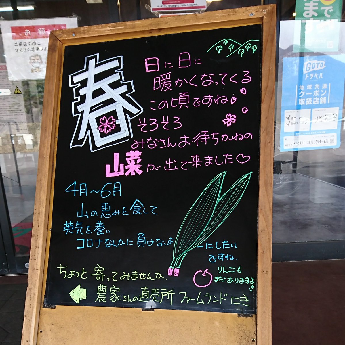 kinokooukokuNik's tweet image. 仁木町にも少しずつ春が来ていますよ～🌸✨
皆様のご来店お待ちしております⤴️😆✨