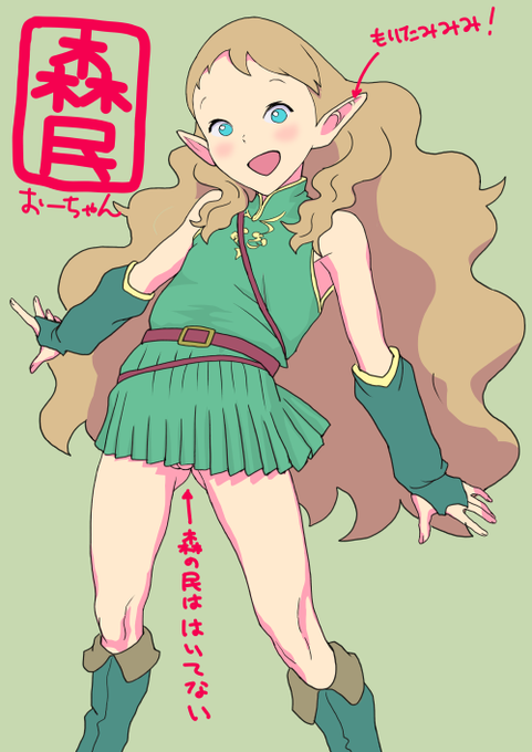 もりたみおーちゃんまとめ 