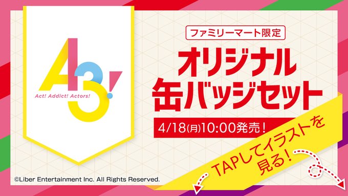 ┏━本日4/18(月)10時━┓  『A3!』缶バッジセット　　 　発売START┗━━🌸🌻🍁❄━━┛#冨士原良 先生の