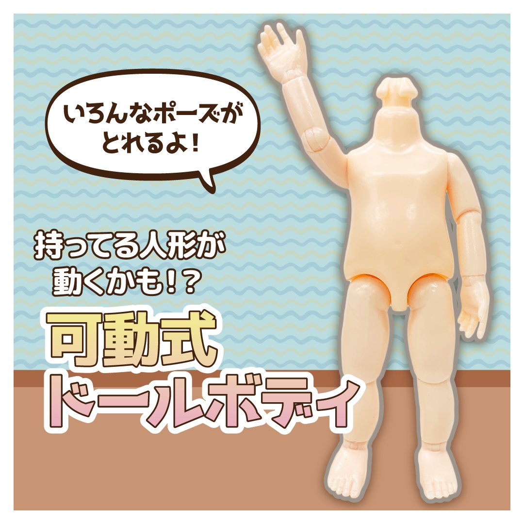 セリアドール ミニ 長き カスタム参考例
