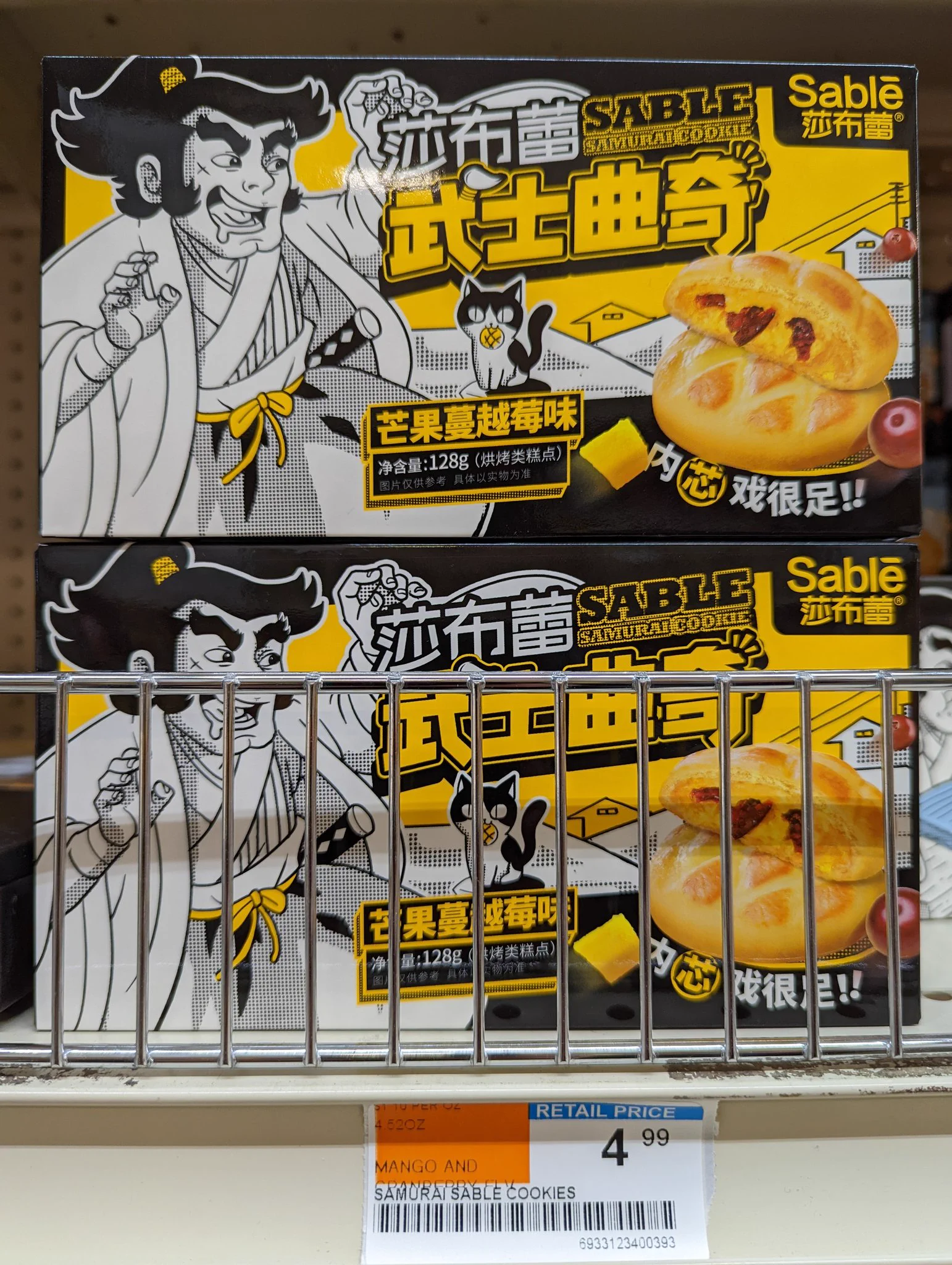 @0E3 @nue1 一方、新右衛門さんは… 