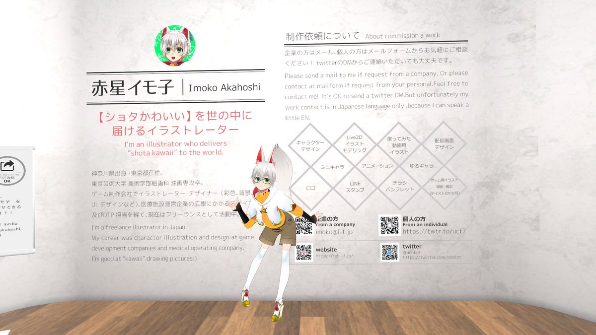 赤星イモ子 イラスト依頼受付中 World Imoko S Art Gallery T Co Soirztsqdi Vrchat上に赤星イモ子の個展ワールドを作りました Vrゴーグル不要 パソコンあればvrchat遊べるのでよろしくお願いします 案内もします あとお仕事