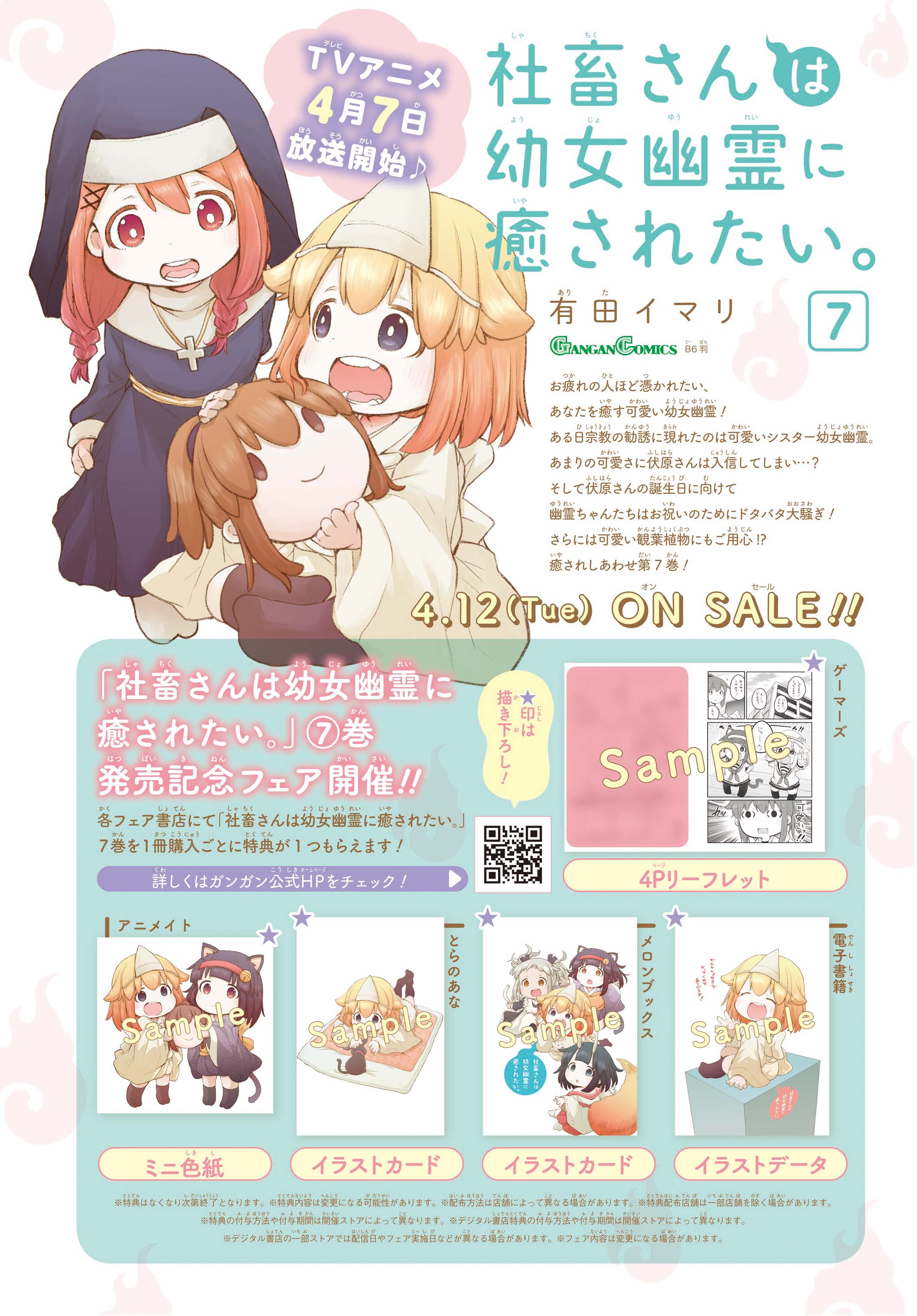 社畜さんは幼女幽霊に癒されたい しゅうまつの小日向さん 6nn8ngm6rd 漫画 Tdsc Sn