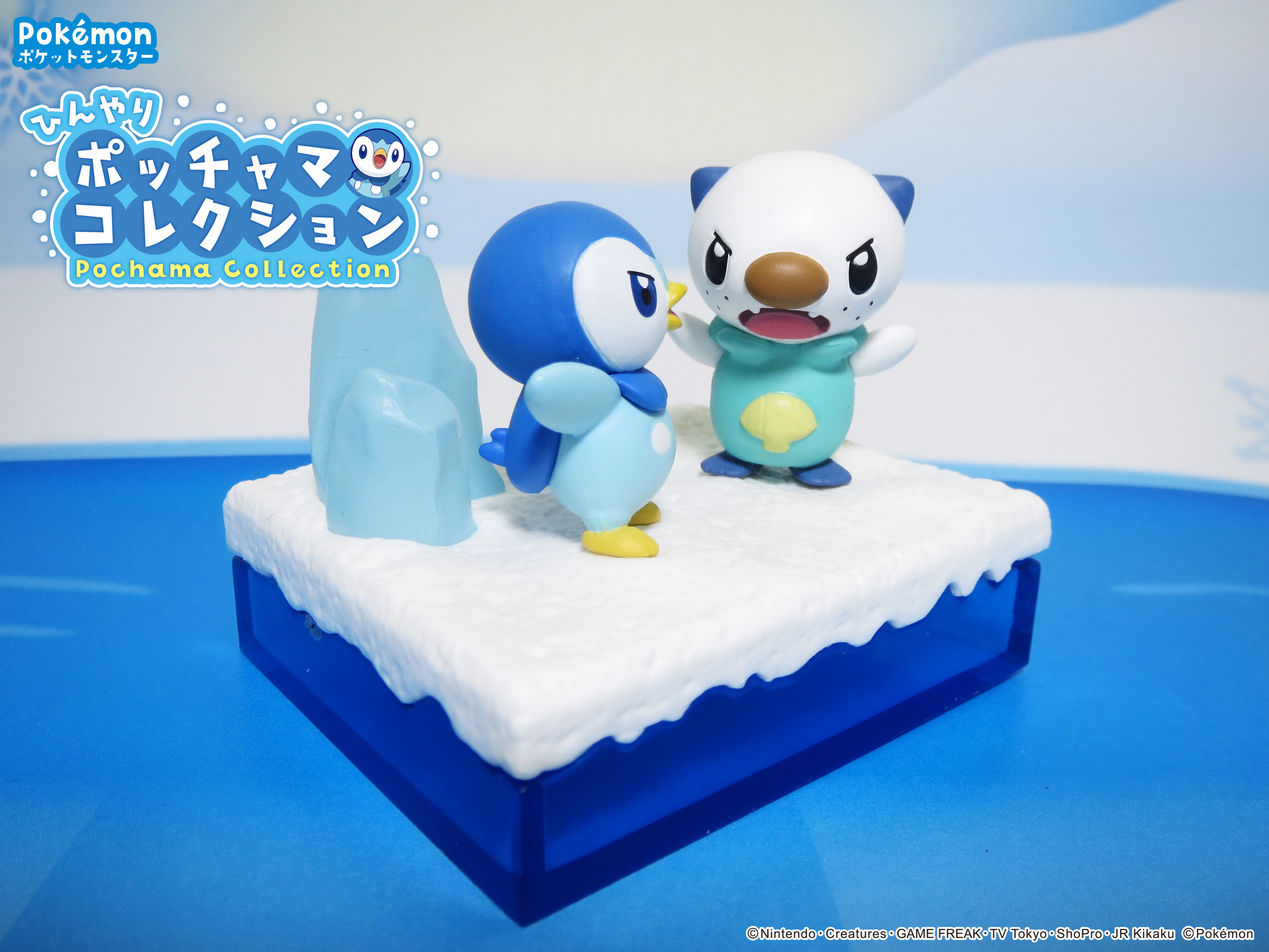 تويتر 株式会社リーメント公式 على تويتر 4月25日発売予定 ポケットモンスター ひんやりポッチャマコレクション 大きな声が きこえるね 何やらミジュマルとポッチャマがケンカ中 T Co 7yjqskxi8j ポケットモンスター ポケモン ポッチャマ