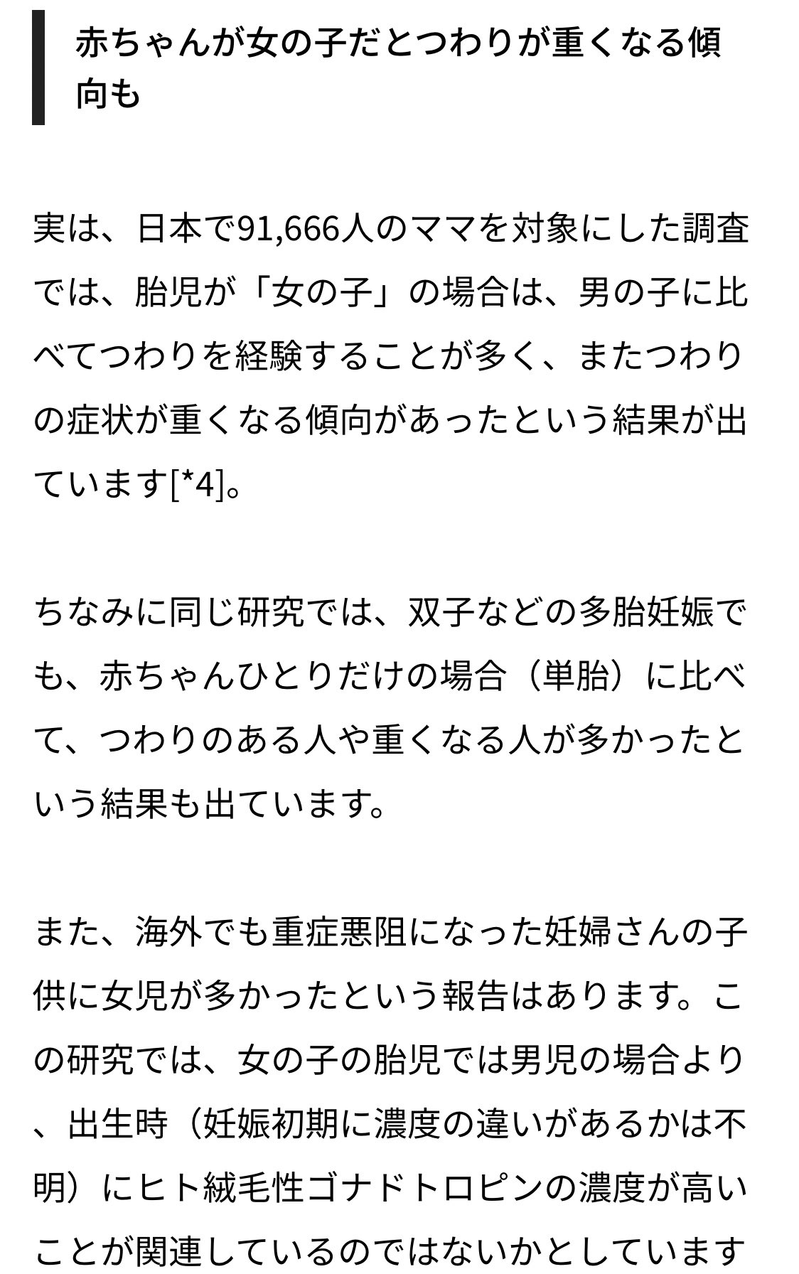 妊娠15週目 Twitter Search Twitter