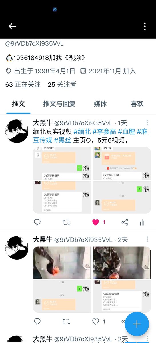 大黑牛 tweet media
