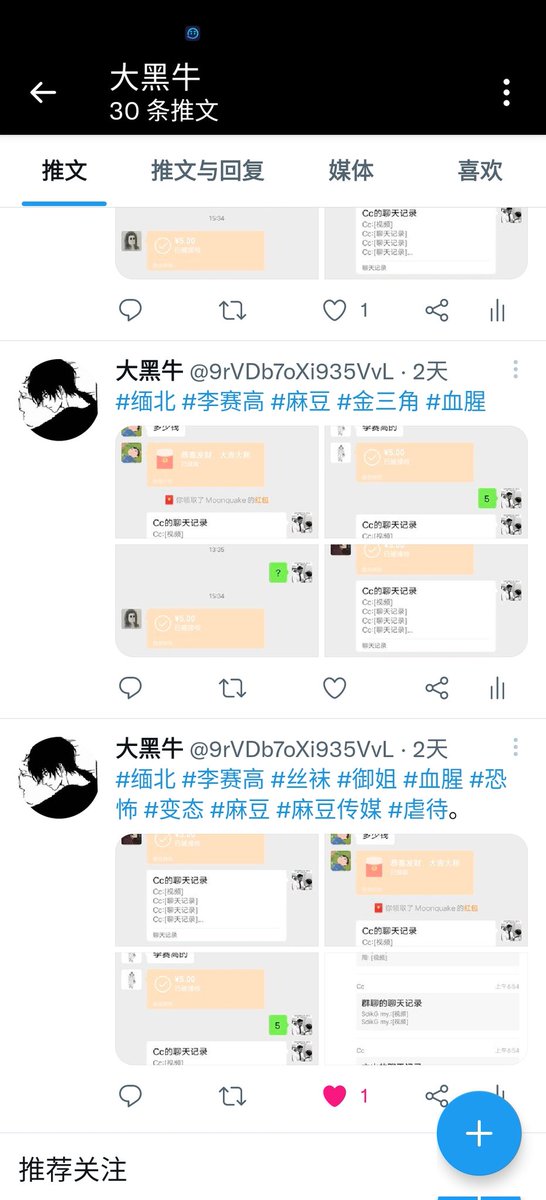 大黑牛 tweet media