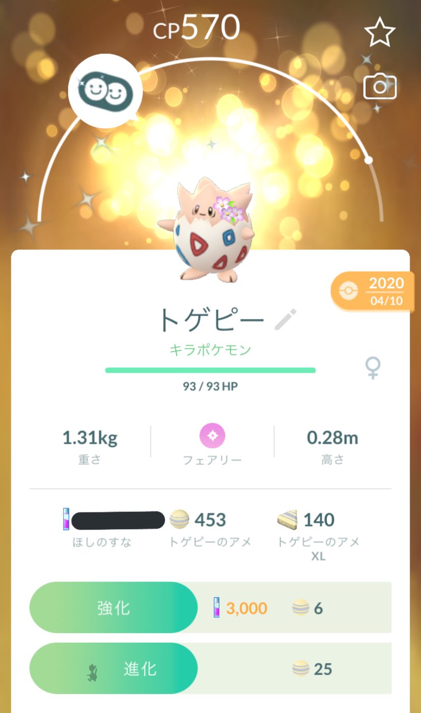 あゆぴか ポケgo Tl50 色違い花飾りトゲピーは無事に進化しました トゲチックもトゲキッスも最高に可愛い T Co Tlqppikh6q Twitter