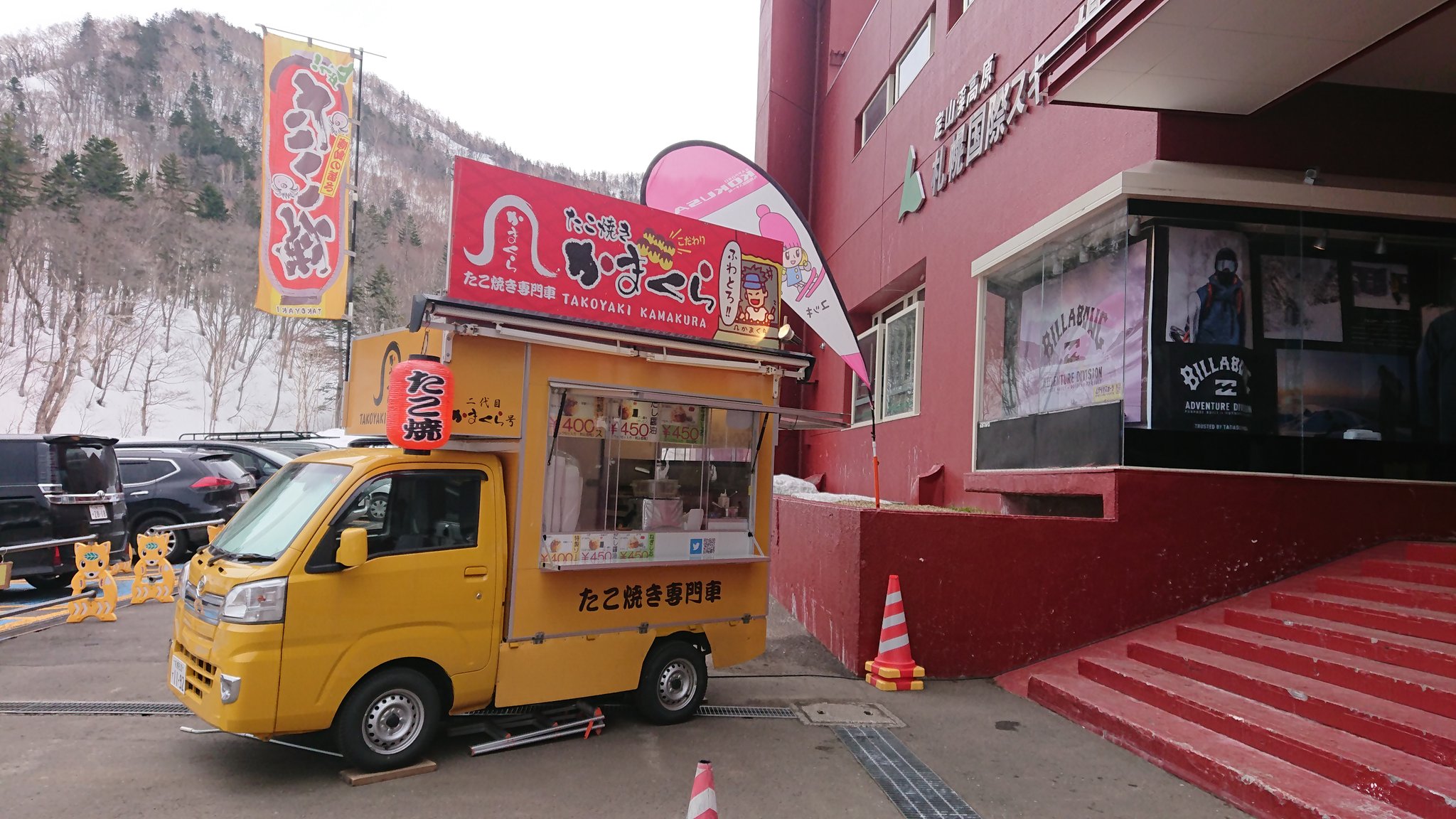たこ焼き専門車かまくら Kamakuratako Twitter